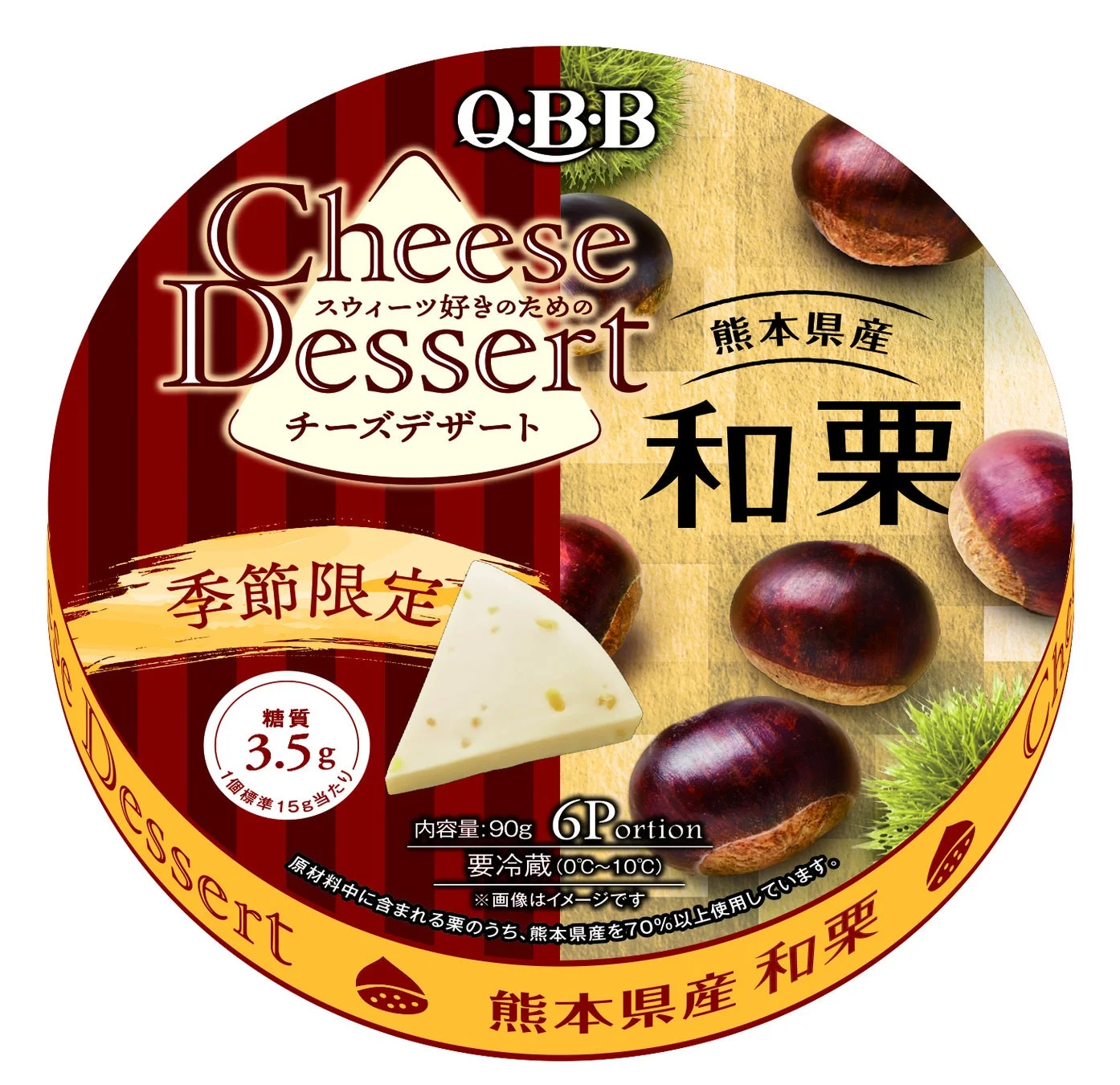 QBBチーズデザート6P 熊本県産和栗