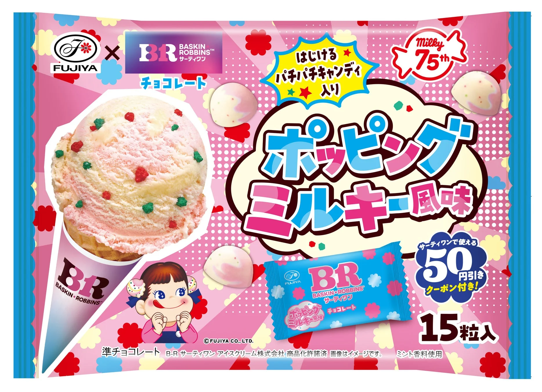 サーティワンチョコレート(ポッピングミルキー風味)袋