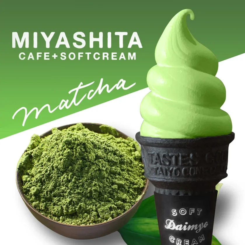 抹茶ソフトクリーム