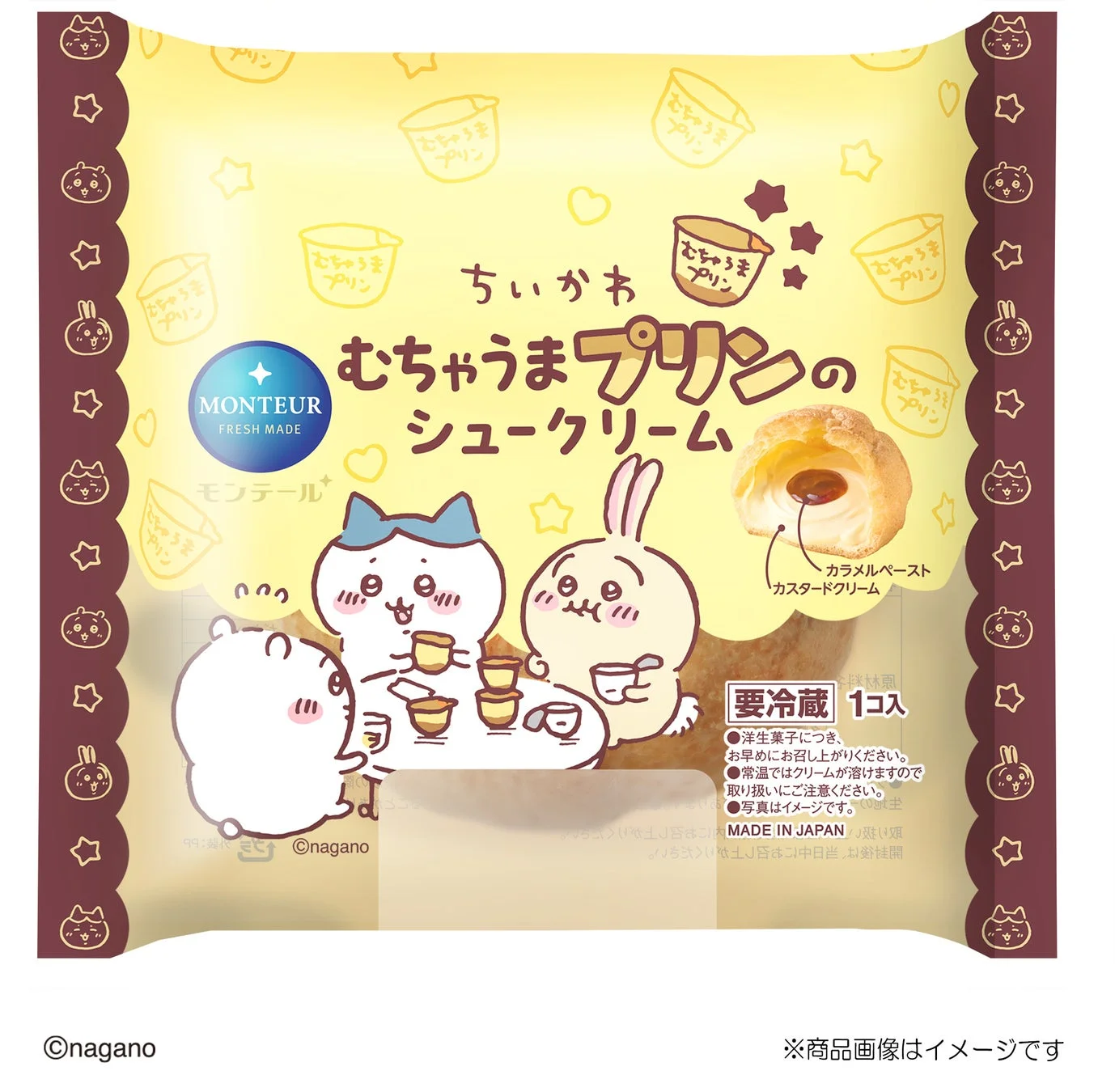 むちゃうまプリンのシュークリーム パッケージ