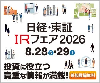 「日経・東証IRフェア2026」にアステリアが出展！兜町カタリスト櫻井英明氏と平野洋一郎社長のスペシャル対談も
