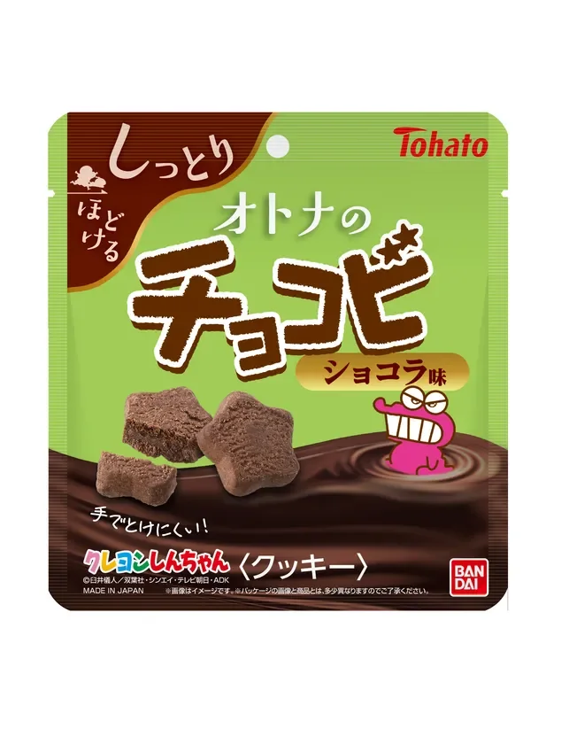 オトナのチョコビ ショコラ味(パッケージ)