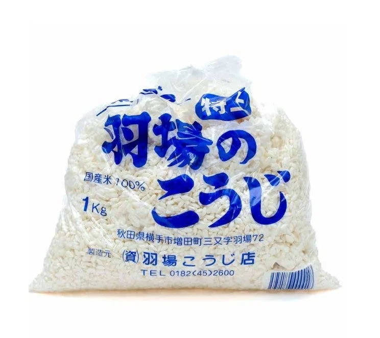 特製羽場のこうじ