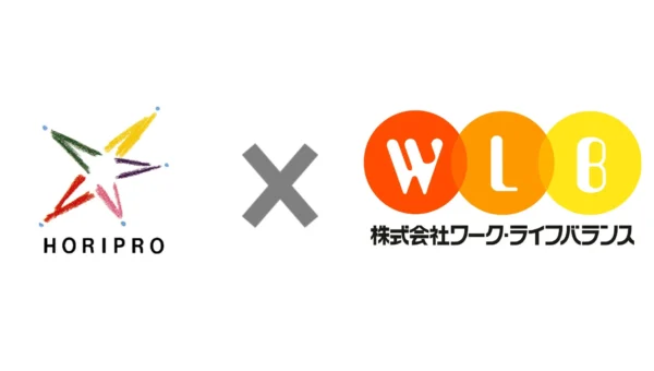 エンタメ業界に新風！ホリプロが「働き方改革加速宣言」に賛同、持続可能な制作現場へ