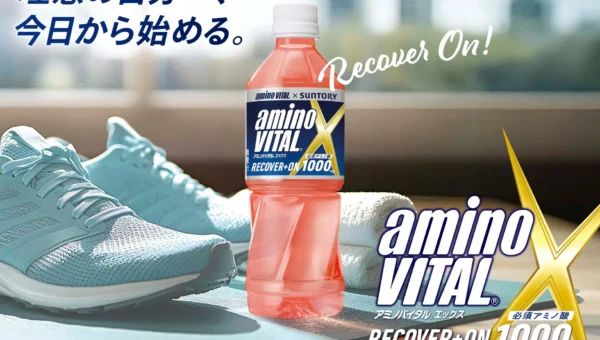 味の素とサントリーの強力タッグ！運動時の新常識『aminoVITAL X』が9月8日新登場