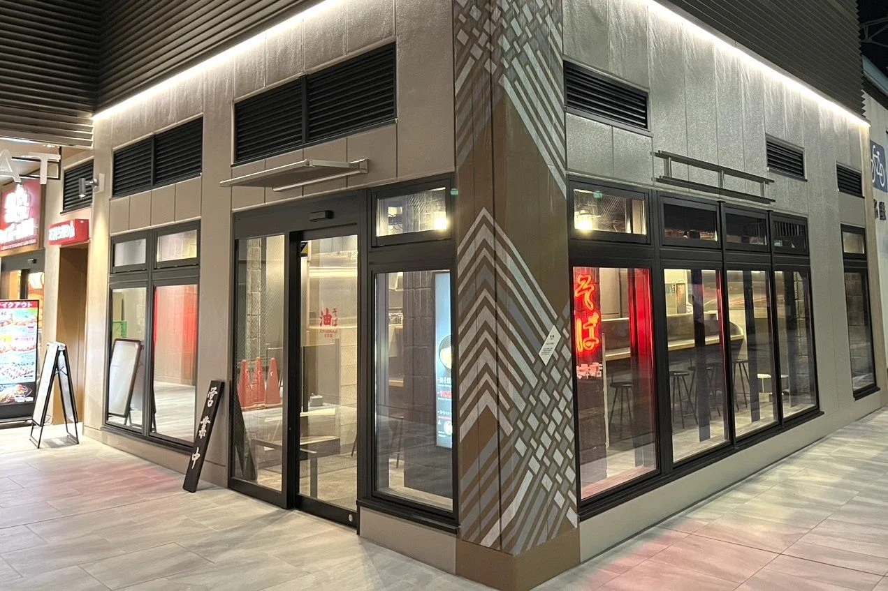 東京油組総本店 豊田組の店舗外観