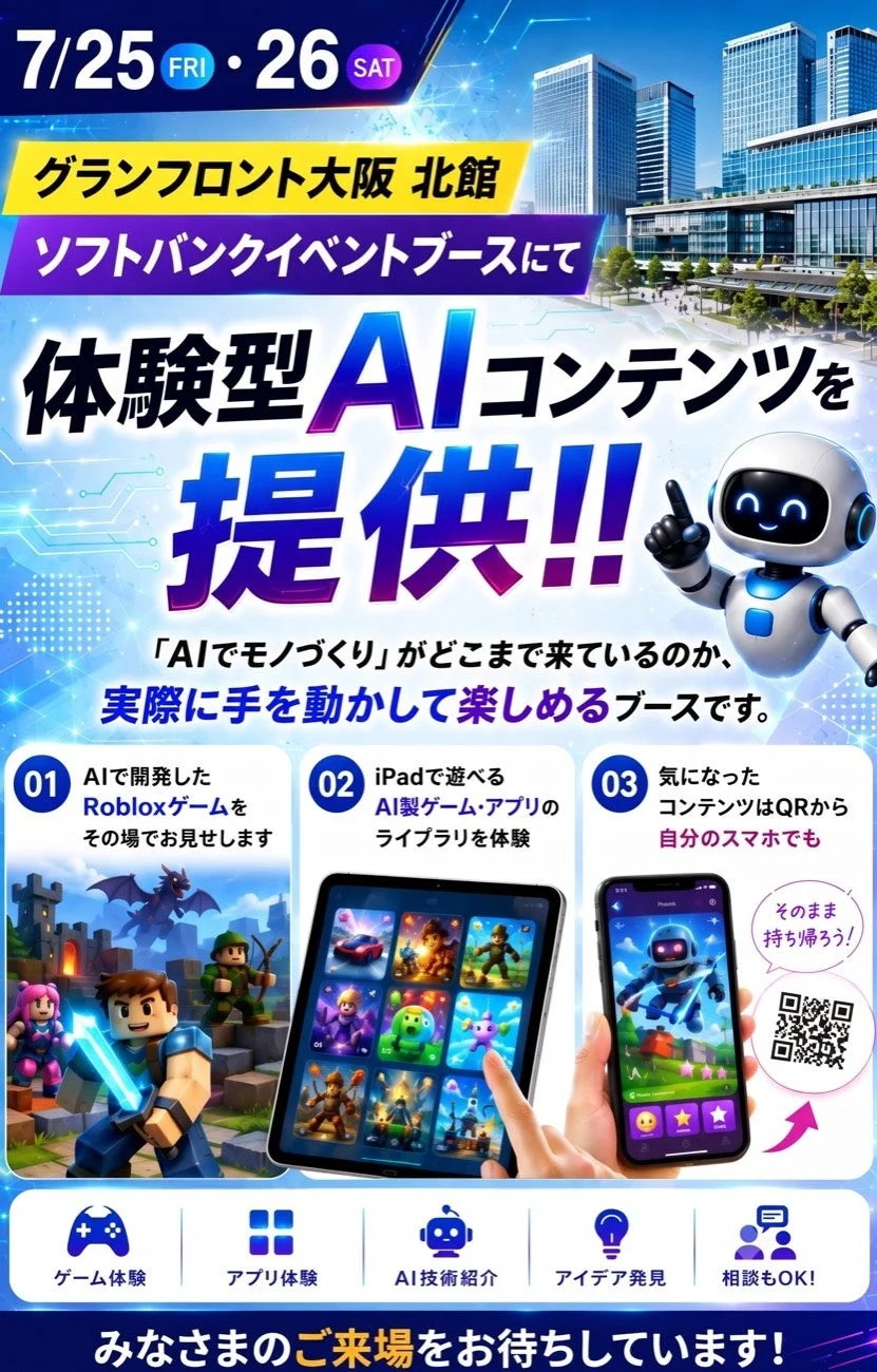 7月のイベント告知ポスター