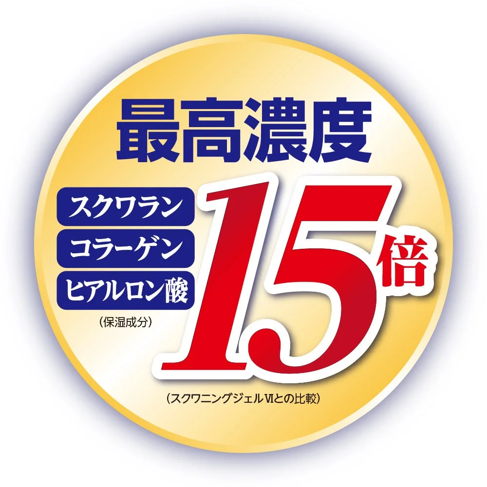 最高濃度 スクワラン コラーゲン ヒアルロン酸 15倍