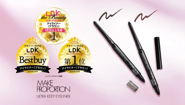 『LDK the Beauty』で3冠達成！「メイクプロポーション ウルトラキープアイライナー」が、たるみ目元も美しく、最大10時間落ちない実力派