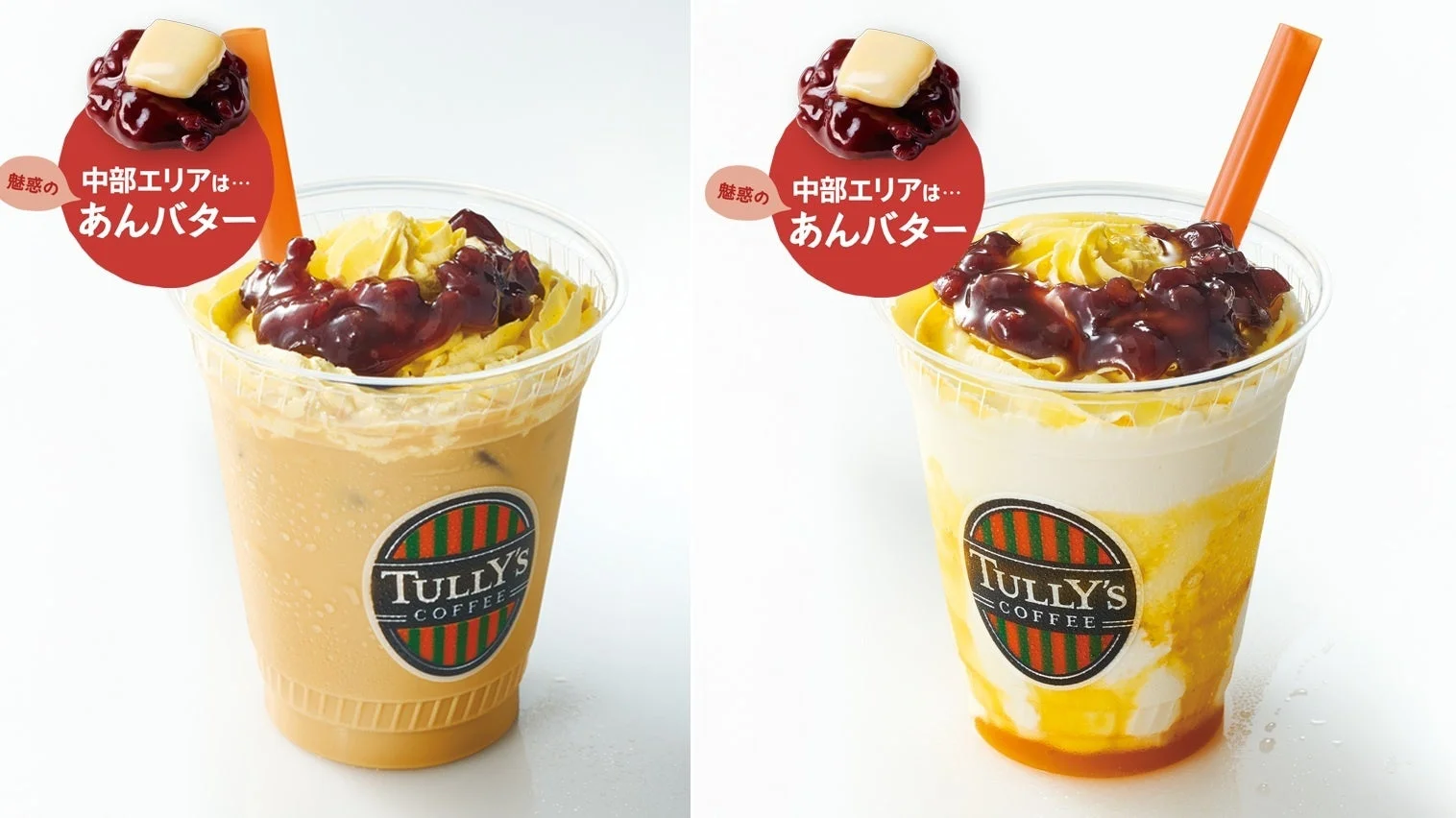 OIMOラテ×魅惑のあんバター、OIMOシェイクール×魅惑のあんバター