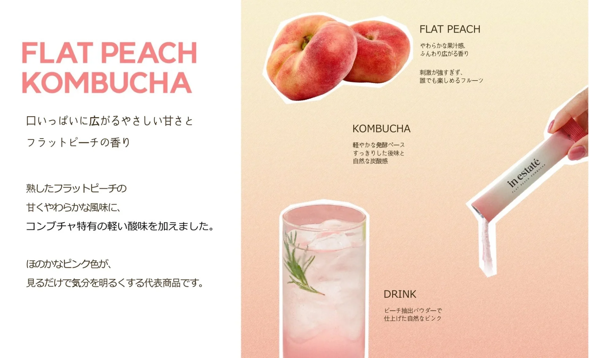 フラットピーチ
