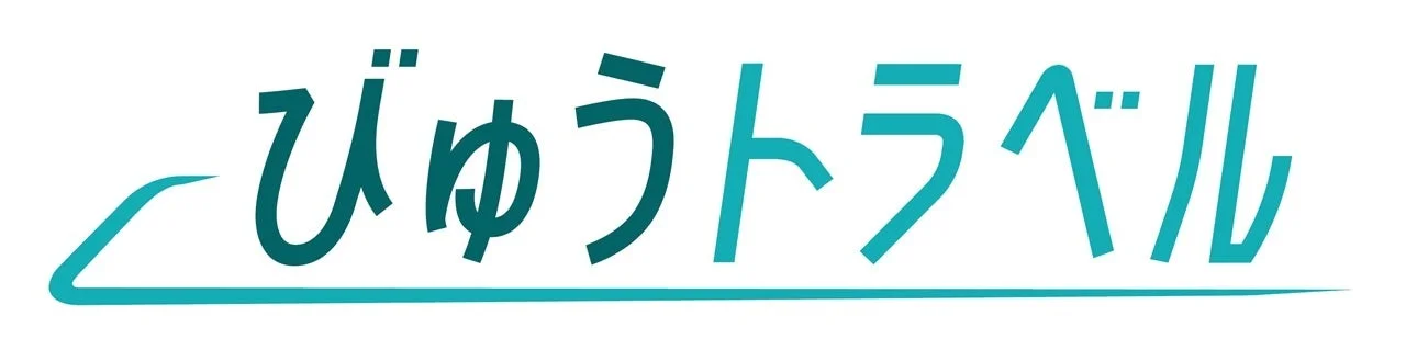 ひゅうトラベル