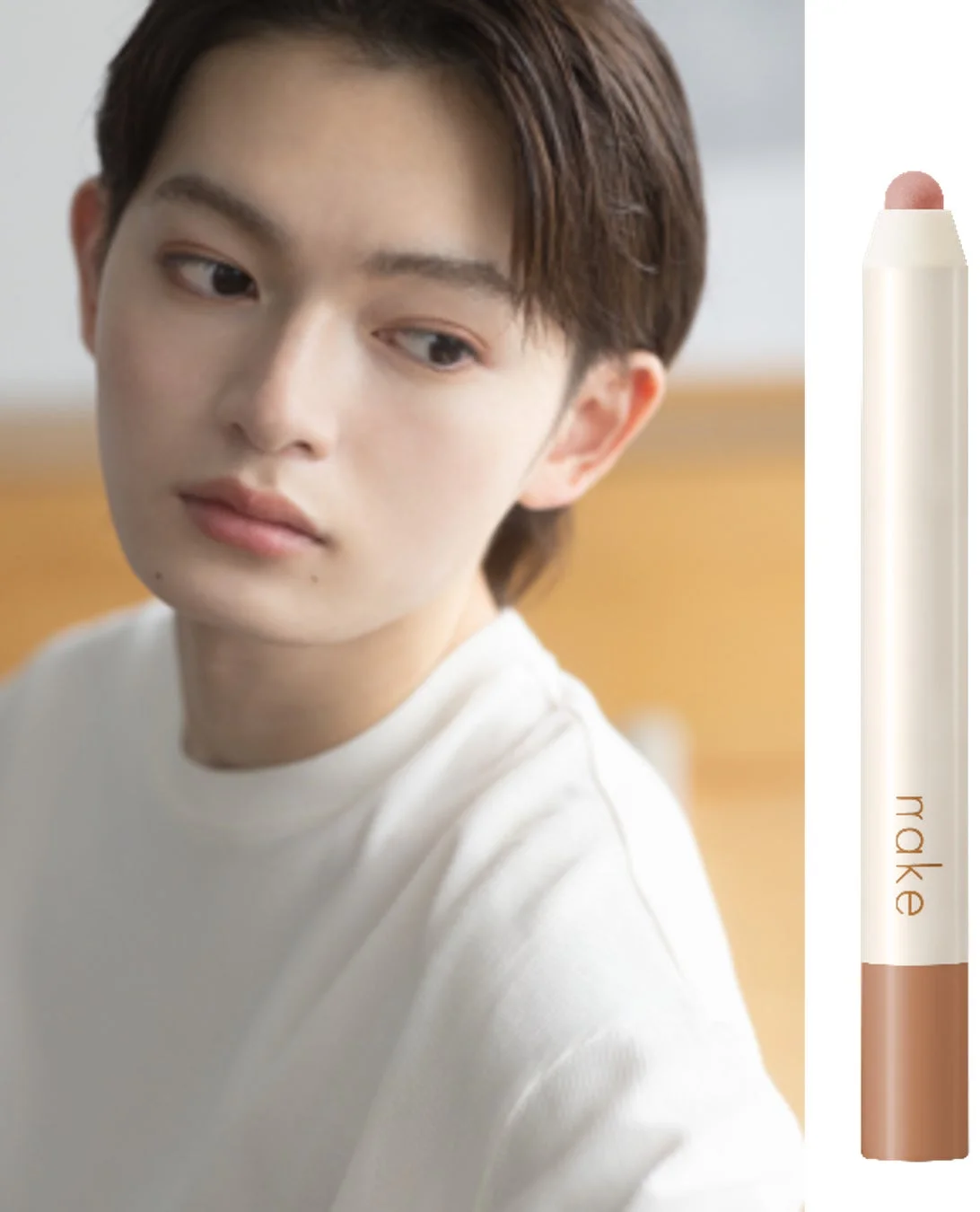 メイクアップ,コスメ,男性モデル,ナチュラルメイク