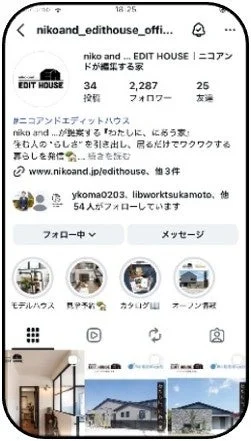 niko and ... EDIT HOUSE Instagram