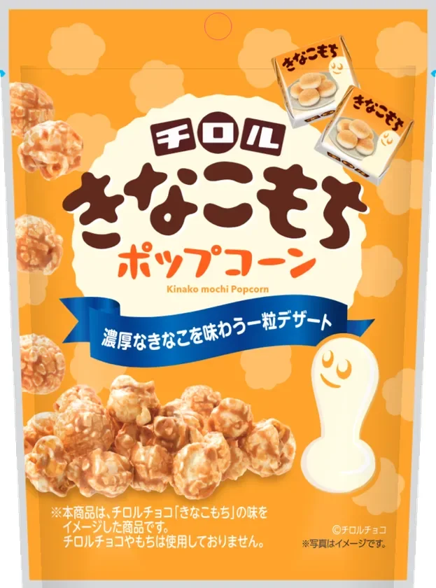 チロル きなこもちポップコーン