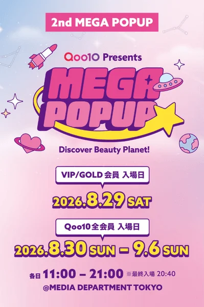 Qoo10 MEGA POP UP