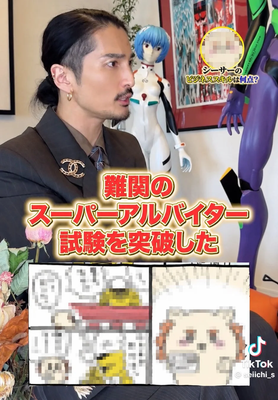 シーサーのビジネススキルは何点？必達力