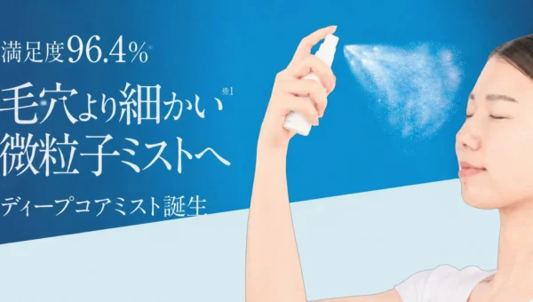 満足度96.4%*！アクナル「ディープコアミスト」誕生！毛穴より細かい*¹微粒子で日中の肌荒れケアを強化