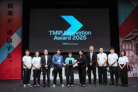 TMIP Innovation Award 2025