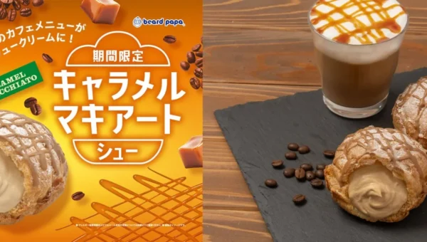 【ビアードパパ初登場】まるで飲むスイーツ！9月限定「キャラメルマキアートシュー」が大人な味わいで新登場