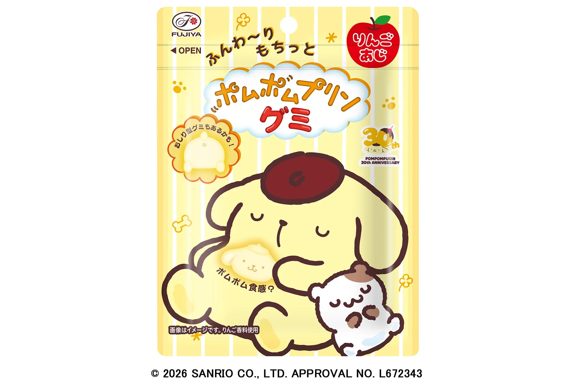 ポムポムプリングミのパッケージ
