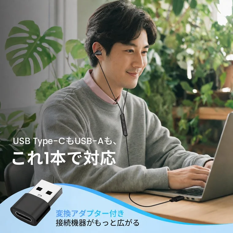 USB Type-CもUSB-Aも、これ1本で対応変換アダプター付き接続機器がもっと広がる