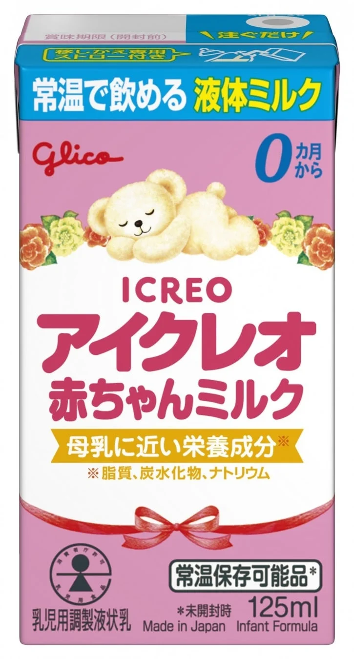 アイクレオ 赤ちゃんミルク