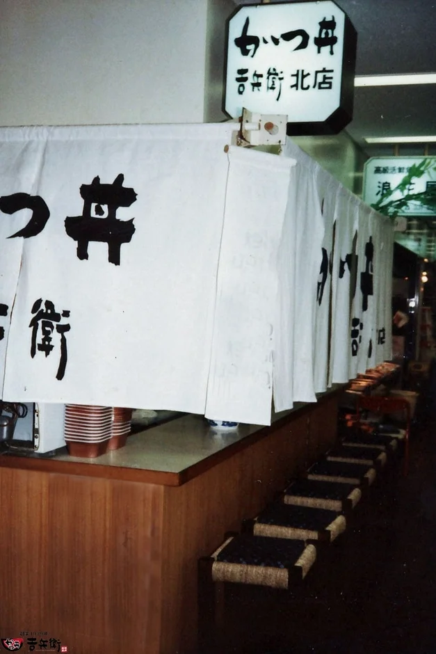 かつ丼吉兵衛 店舗内観