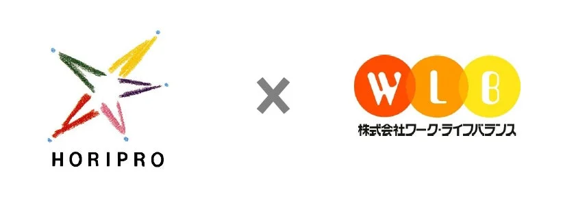 ホリプロとワーク・ライフバランスの企業ロゴ
