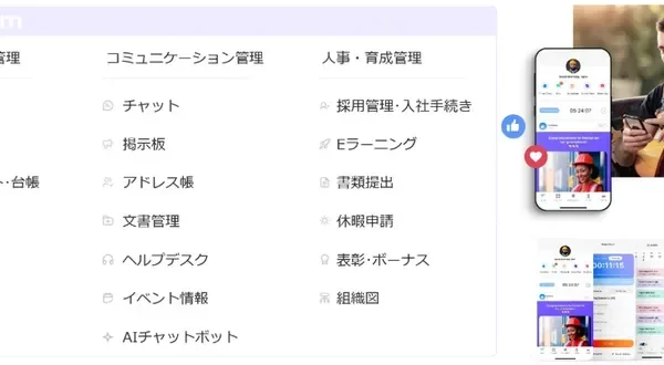 警備業界に新風！東急セキュリティが現場DXアプリで育成・定着率を大幅改善