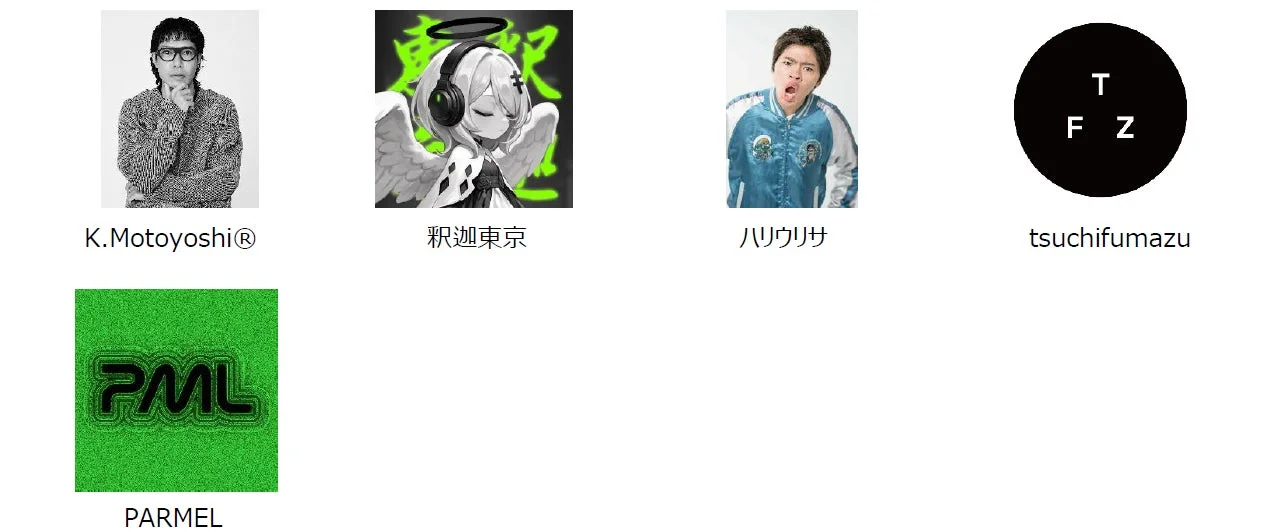 追加アーティスト4