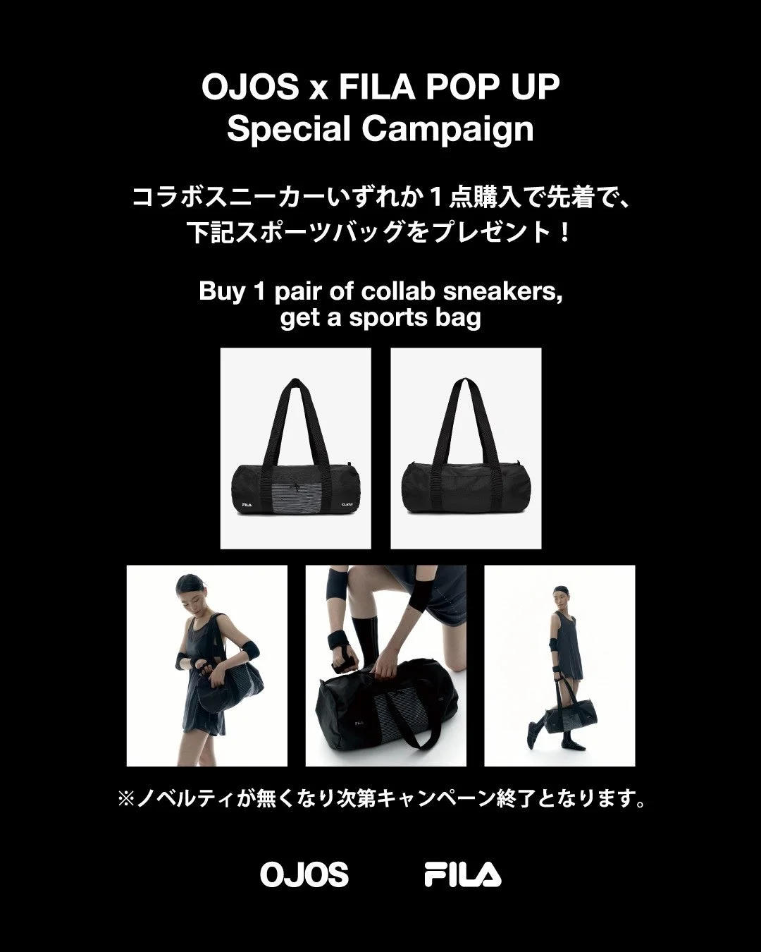POPUPキャンペーン告知