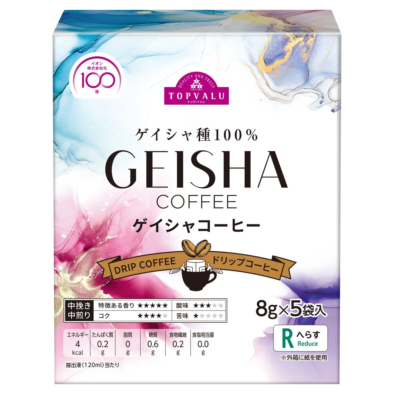 ゲイシャコーヒー