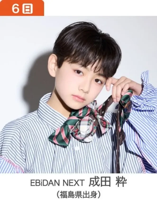 EBiDAN NEXT成田粋