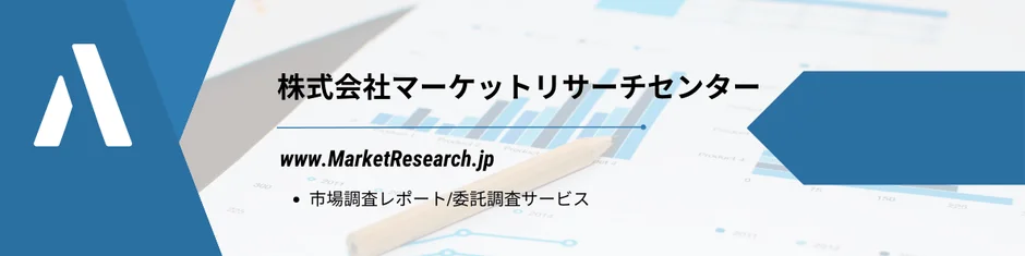 株式会社マーケットリサーチセンター
