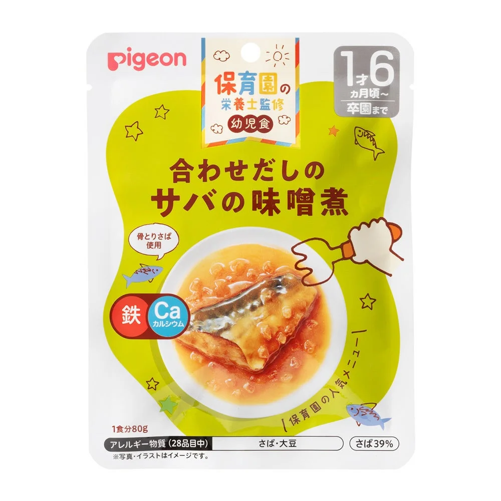 保育園の栄養士監修 幼児食レトルト 合わせだしのサバの味噌煮