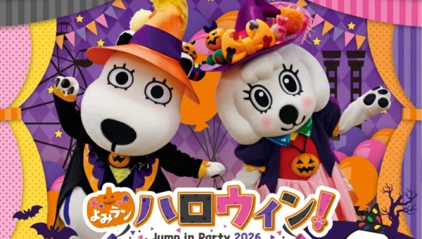 仮装で最大1,000円引き！よみうりランド「ハロウィン！～ Jump in Party 2026 ～」で秋の特別な思い出を