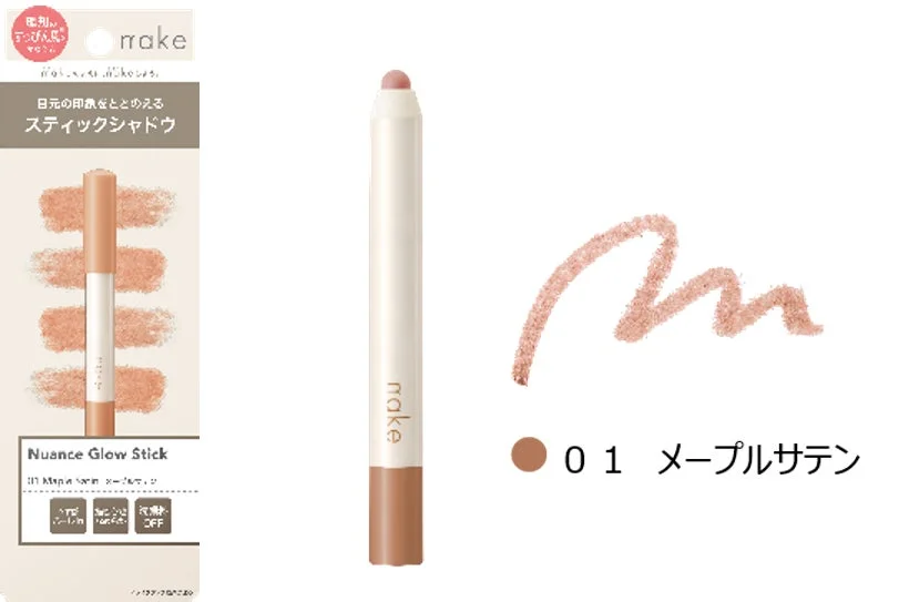 化粧品,コスメ,アイシャドウ,スティックシャドウ