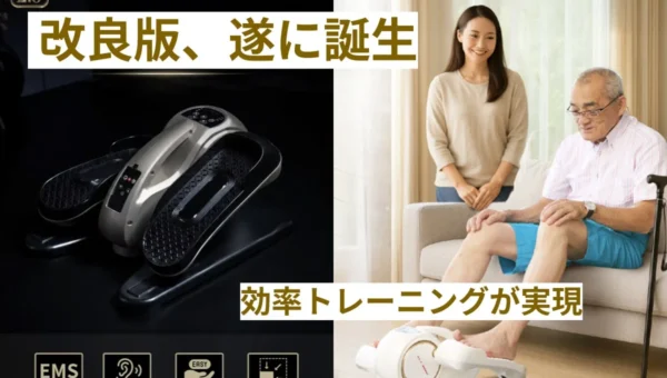 「歩く・鍛える・整える」が自宅で一台完結！電動ステッパー「STEP WALKER 2.0」が新登場！