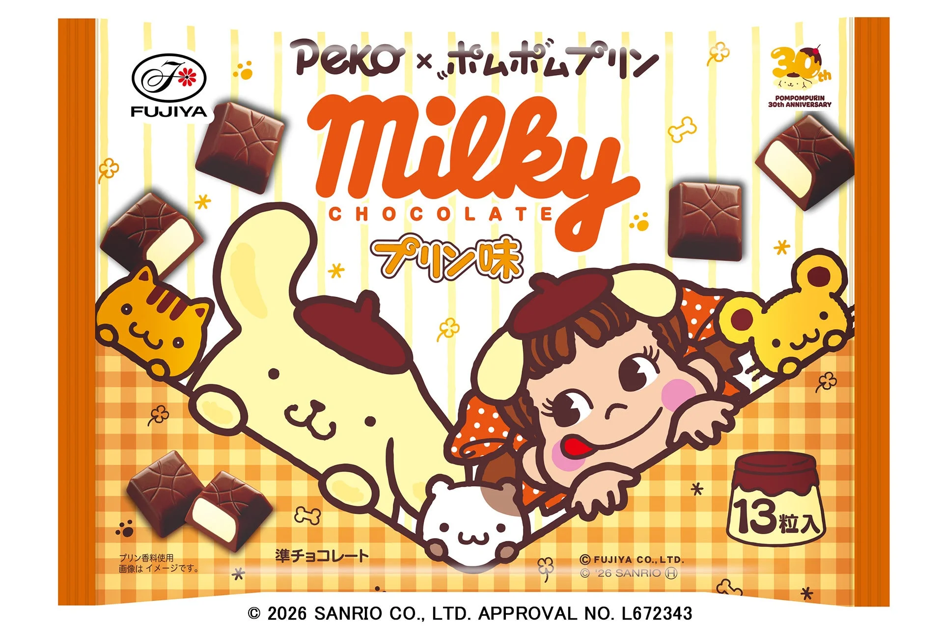 ミルキーチョコレート（プリン味）袋のパッケージ