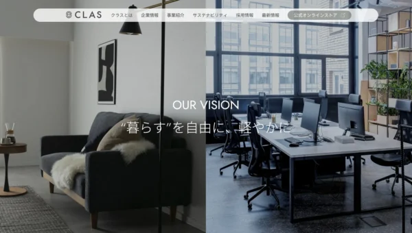 「“暮らす”を自由に、軽やかに」サブスク『CLAS』がサービス8周年でコーポレートサイトを開設！