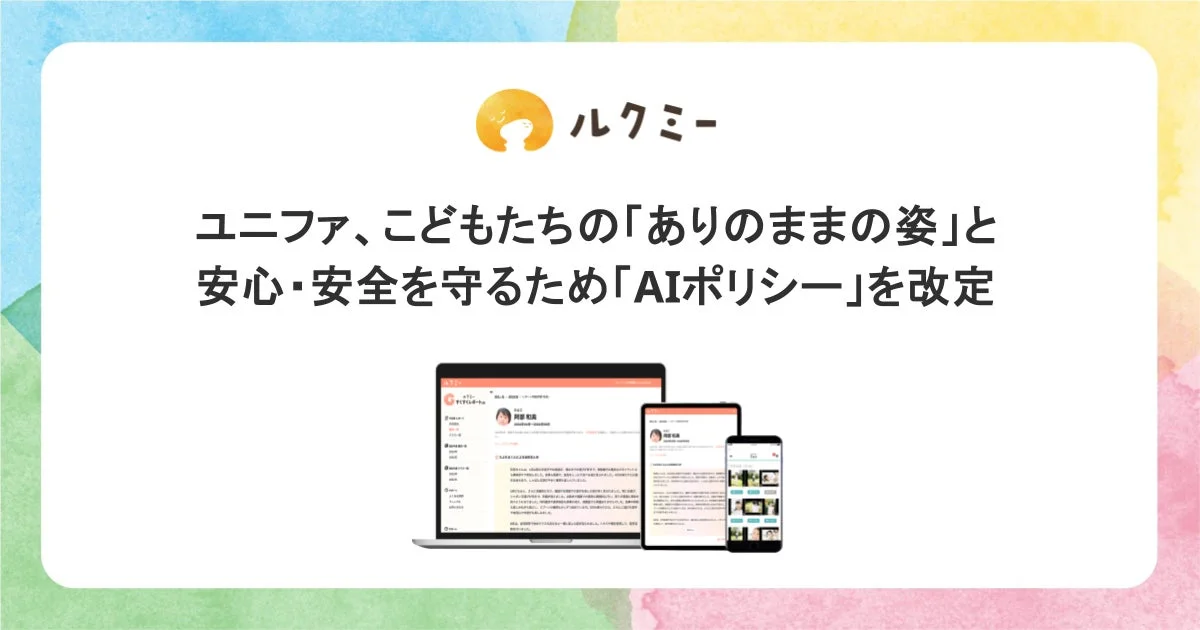AIポリシー改定