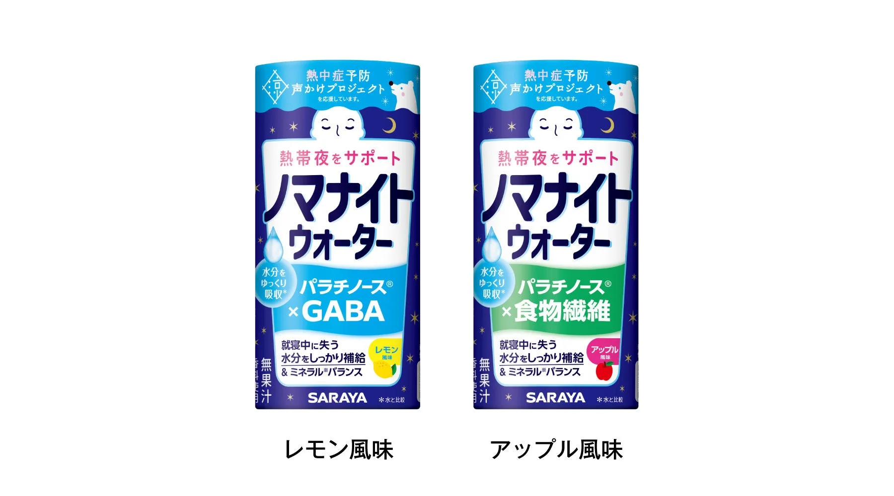ノマナイトウォーター商品画像