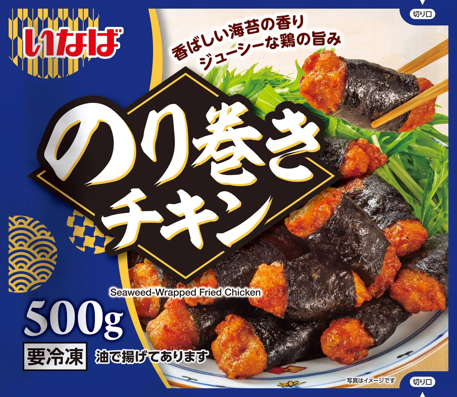 のり巻きチキン