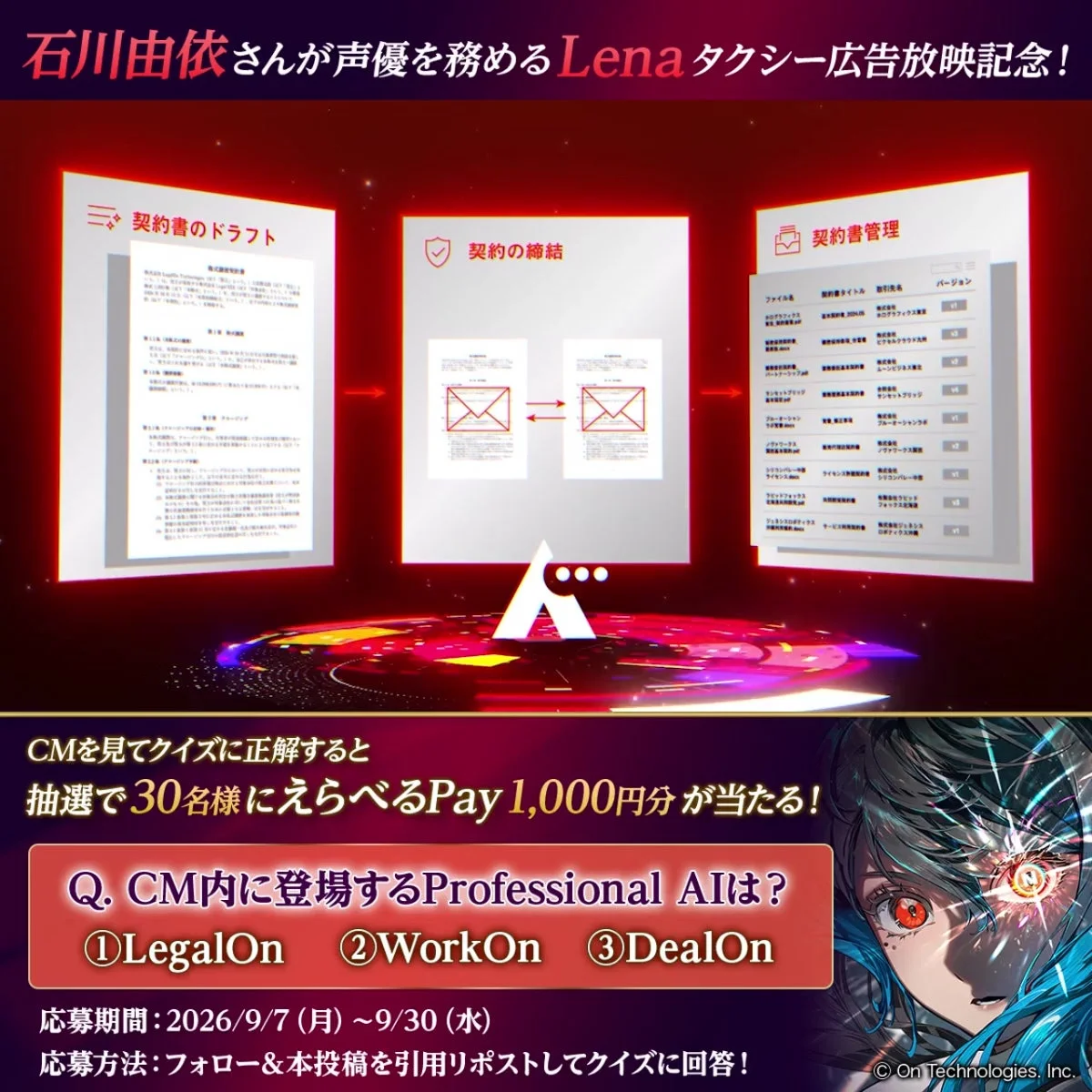 タクシー広告放映記念！SNSキャンペーン