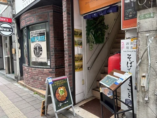 三軒茶屋の街並みとモンダロスパイスの看板