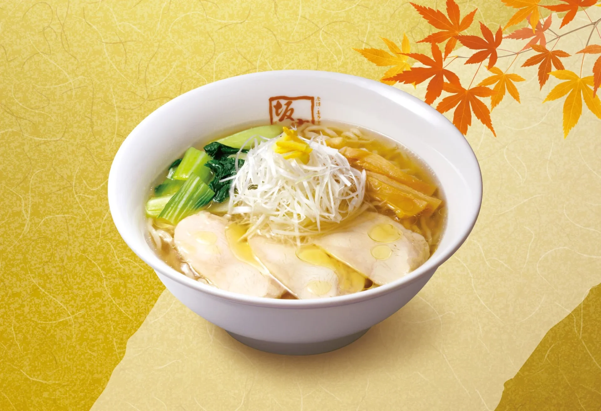 淡麗鶏塩らーめん