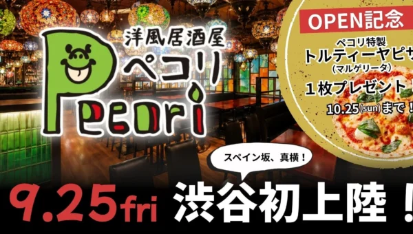 渋谷に朝7時まで楽しめる「洋風居酒屋Pecori」が初上陸！モザイクランプが彩る空間で手作りピザや限定ドリンクを満喫