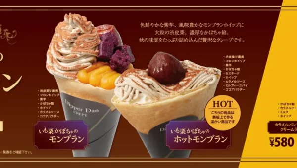 ディッパーダンから秋の味覚が豪華に登場！「いも栗かぼちゃのモンブラン」クレープ＆「カラメルパンプキン」ドリンク