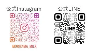 公式Instagramと公式LINEのQRコード